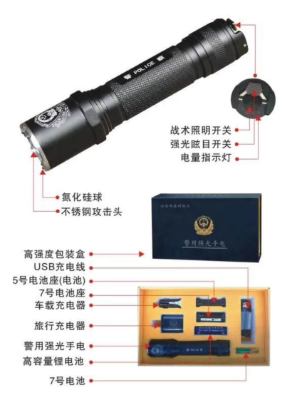 戰(zhàn)術(shù)手電1.png